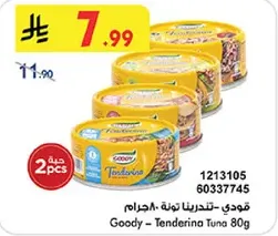 قودي - تندرينا تونه 80 جرام