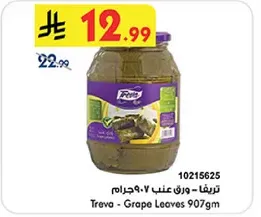 Treva - Grape Leaves 907gm