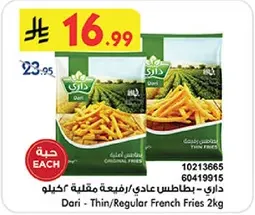 Dari - Thin/Regular French Fries 2kg