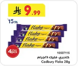 كادبري فليك 28جرام