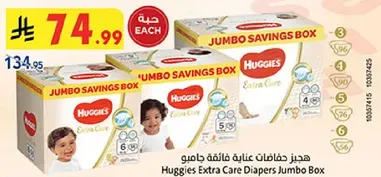 Huggies Extra Care Diapers Jumbo Box