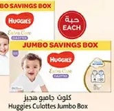 Huggies Extra Care Jumbo Box