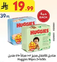 Huggies Natural Care Wipes 2+1 Free
