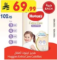 هجيز كيلون اطفال