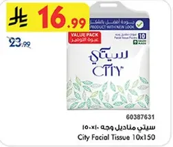 مناديل وجه سيتي 10×150