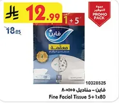 فايـن - مناديل 5+1×80