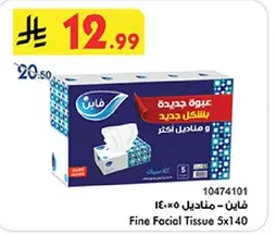 مناديل فاخره 5x140