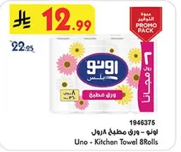 Uno - Kitchen Towel 8 Rolls