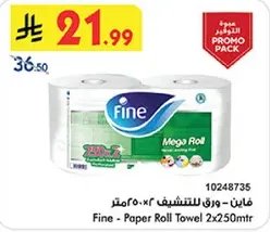 فاين - ورق للتنشيف ٢x٢٥٠متر