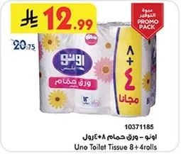 Uno Toilet Tissue 8 + 4 rolls
