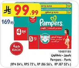 Pampers - Pants
