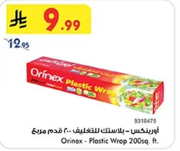 Orinex - Plastic Wrap 200 sq. ft.
