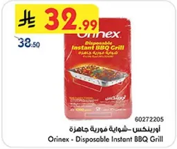 اورينكس - شوايه فوريه جاهزه