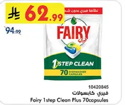 فيري كابسولات 70