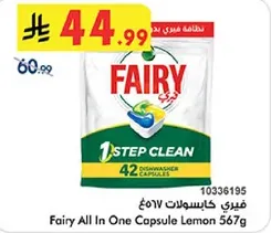 Fairy All In One Capsule Lemon 567g