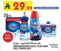 جل غساله الصحون - بودره.