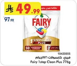 فيري كابسولات ٧٧٦جرام