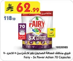 فيري منظف غساله الصحون باور اكشن من 0 خس.