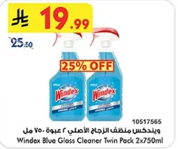 ويندكس منظف الزجاج الاصلي ٢ عبوه ٧٥٠ مل