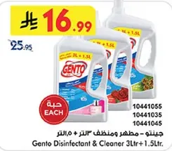 جينتو مطهر ومنظف 3 لتر + 1.5 لتر.
