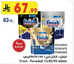 فنش - الكل في 75/85/90 قرص