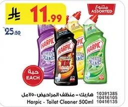 هاربيك - منظف المرحاض 500 مل