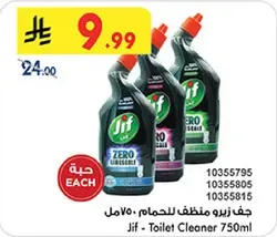 جف زيرو منظف للحمام 750مل