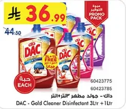 دال - مطهر ذهبي 3 لتر + 1 لتر