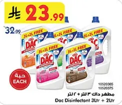 مطهر داك 3 لتر + 2 لتر