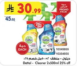 ديتول - منظف 2x500مل 25% خصم
