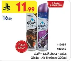 جلاد - معطر للحج 300مل