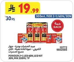 Powdered drink mix, 2+1 free offer.