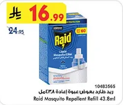 ريد طارد بعوض عبوه اعاده 43.8مل