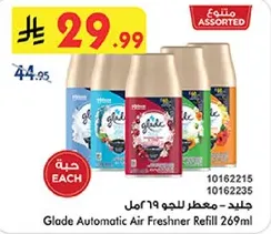 جلاد - معطر للجو 269مل