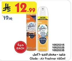 جلاد - معطر للجو 460مل