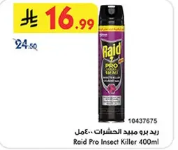 رايد برو مبيد الحشرات 400مل