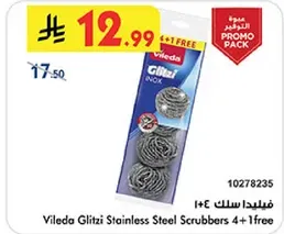 فيلندا غليتزي سلك 4+1 مجاني