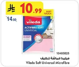 فيليدا قماشه تنظيف