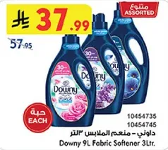 داوني - معطر الملابس 3 لتر