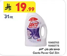 جنتو باور جل 3 لتر.