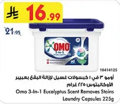 اومو 3 في 1 كبسولات غسيل لازاله البقع بعطر الاوكالبتوس 225 غرام