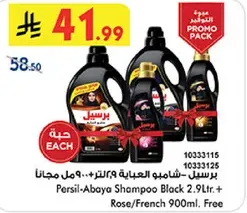 Persil-Abaya Shampoo Black 2.9L + Rose/French 900ml Free