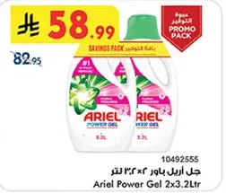 جل اريال باور 2×3.2 لتر