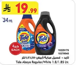 تيد - غسيل عباءه/ابيض 1.8 لتر