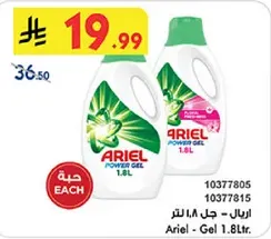 اريال - جل 1.8 لتر.