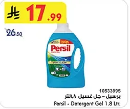 برسيل - جل غسيل 1.8 لتر.