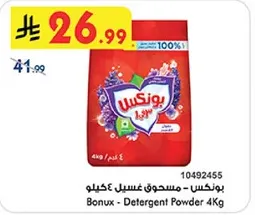 بونكس - مسحوق غسيل 4 كجم