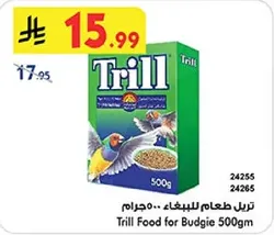 طعام للببغاء 500جم