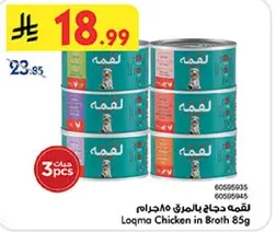 Laqma Chicken in Broth 85g