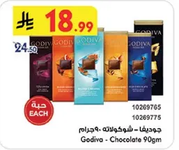 جوديفا - شوكولاته 90 جرام